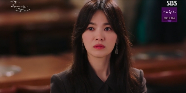 Song Hye-kyo shocked by texts and calls from the dead couple as she began dating Jang Ki-yong.In the 6th episode of SBSs Golden Earth Drama, Now, Im Breaking Up (playplayplayed by Jane, directed by Lee Gil-bok), which was broadcast on November 27, Ha Young-eun (Song Hye-kyo), who acknowledged his heart toward Yoon Jae-guk (Jang Ki-yong), was portrayed.On this day, Yoon Jae-guk sent a picture to Ha Young-eun, who turned away from him, saying, I will change the screen now.Yoon Jae-guk, who called Ha Young-eun, said, The way I took 10 years ago was like a path that Ha Young-eun said was a vague, vague and unknowable way.Where I should go and what will be at the end of this road? He revealed that he was an amateur photographer of the past.So, Ha Young recalled the years that he had been comforted by the photos he bought 10 years ago.Ha Young-eun said, All the comfort that I have now known, which I have not known for 10 years, which I have been with for 10 years.I was the one who came together every moment of that, he asked Yoon Jae-guk, was it Yoon Jae-guk? Yoon Jae-guk replaced the answer with a smile.Ha Young-euns company work still hasnt worked out well: Clermery Oin-ah (Song Yoo-hyun) has equally removed Gearko Sonos new season design to the fabric.Hwang Chi-sook (Choi Hee-seo) held Oin-ahs hand because both teams submitted the same design plan and he knew that Oh In-ah had copied it, but he did not know that Clermery made it first.Ha Young-eun eventually said, Bad bitch. You are a real bitch.In this situation, there was a disturbance in the Sono team, suspecting each other as spies.At this time, Ha Young said, I do not think any of us would have done that. He showed his faith as a team leader and said, All we can do is do what we are going to do.We dont have time to pick up a new design soon. Hae Young was worried about the only material that he could use.At this time, Yoon Jae-guk gave another hint. Yoon Jae-guk showed Ha Young-eun, who met in the fabric sample room, a photo work he was working on recently.Ha Young, who was watching this closely, soon came up with how to solve the jersey. The theme was Learn how to fly with broken wings.Soon the design leaker in Sono was revealed.Hwang Chi-hyung (Oh Se-hoon) was not Jung So Young (Ha Young), the youngest team member who had been suspicious of CCTV, but Ahn Seon-ju (Moon Joo-yeon) as a proxy.However, Ahn Seon-ju was abandoned from Clermery and could not join Clermery, and Ahn Seon-ju, who was used by him, cried and confessed that he was a leaker.Nevertheless, Ha Yeong-eun gave An Seon-ju a chance.In the meantime, Ha Young-eun held a meeting, and the new design was decided by the influencer to be the top priority with the shirt-type dress drawn by Jung So Young.At this time, Hwang Chi-hyung appealed that he knew well with Seo Hye-lin (Yura), who had a bad relationship with Sono, and Jung So Young raised Hwang Chi-hyungs enthusiasm by suggesting, I will see you made a mistake when you catch Seo Hye-lin.Hwang Chi-hyeong moved aggressively straight away.Meanwhile, Jeon Mi-sook (Park Hyo-joo) was tested at the hospital with hopes that pancreatic cancer would be misdiagnosed, but was diagnosed as pancreatic cancer is right.Until the end, Jeon Mi-sook wanted to hope that there is no possibility that the machine is wrong or misunderstood.However, the doctor returned the cruel answer, I do not have the possibility of doing so, but I am hospitalized quickly and get cancer. Jeon Mi-sook later had a car accident in the underground parking lot.Jeon Mi-sook asked Hwang Chi-sook to handle the accident, not her husband Kwak Soo-ho (Yoon Na-moo).Then, Jeon Mi-sook did not enter his house, but with Hwang Chi-sook, Ha Young visited his house and set up a place for three friends in a long time.At this meeting, Hwang Chi-sook told Ha Young-eun, Mr. Jay, do you like him? How did you not tell me when you were in Busan? Shouldnt you have been Friend?He expressed his regret and warned him not to stay close to Yoon Jae-guk anymore.Ha Young-eun said, Yoon Jae-guk is the sister of Shin Dong-wook. The atmosphere of the mood, Jeon Mi-sook said, If you want to sleep, do not sleep.I am dirty and short in my life, he said, intervening between the two while hiding his pain.When Yoon Jae-kook called that night, Ha Young-eun said, Can you meet me now? I want to see you now?Yoon Jae-guk ran for a while without stopping, and came to Hae-young, and said to Yoon Jae-guk, Lets break up. I knew where this road was.The good moment will pass too soon, you may get tired of me, you may be annoyed, you may regret this choice, but yes, lets do it. Yoon Jae-guk embraced Ha Yeong-eun.After the decision on the concept direction, design, and factory was made, Ha Young-eun and Sono team started broadcasting on the Internet Love Live!Thanks to Hwang Chi-hyung, he not only succeeded in setting up Seo Hye-lin on stage, but all the photos behind the stage were photographs of Yoon Jae-kook.Ha Yeong-eun was thrilled by the teammates suggestion that Clermerie would hurt his stomach.After watching the show, Sinyujeong (Yoon Jin-hee) called Yoon Jae-guk straight away.It was written in the mind that Yoon Jae-kook provided his work to Ha Young-euns work. Sinyujeong said, Jae-guk, what are you really doing?So I think I can go to a certain point. Yoon Jae-guk said, I do not think about it. I will do what we can. In response, Sinyujeong was convinced that their love affair would make everyone unhappy, while Ha Young-eun and Sono hit a perfect jackpot with 20,000 pre-orders.As soon as the work was over, Ha Young-eun sent a message to Yoon Jae-guk, Thank you, thanks. Yoon Jae-guk expressed his longing for I want to see and Ha Young-eun replied Me too.As soon as Yoon saw Message, he dressed and ran to Ha Young-eun.