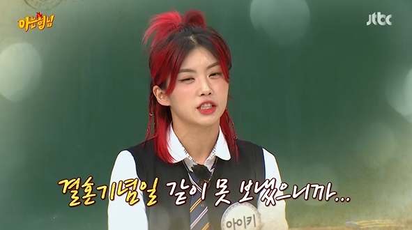 JTBC Knowing Bros, which was broadcast on the 27th, starred Gabi, hyojin choi, Leehei, Noje, Monica, Honey Jay, Lee Jung and iKey, the leaders of Mnet Street Woman Fighter.The Get Me Right segment followed last week, with iKey first saying: Ive had an absurd Misunderstood once because of Father.It happened during the marriage ceremony, he says.When I marriage, Father was in his 40s, he said, referring to the Misunderstood that he had been with Father at the time of his brides position but had done with Husband.In addition, he said, I was on the marriage anniversary just before the SUfa final, but I could not send it together. I would have been hard, but I thank you for making money.I did not spend my marriage anniversary, so I finished Supa and lets spend the night. Lee Ha-yi boasted a unique singing ability. He received the grand prize at the Jeju Youth Song Festival in the past, and he was impressed with his high-quality singing ability with the spiders adult child.Then he told me about his difficult past. He was a battle dancer in Busan. He came to Seoul. It was hard to eat and live.At that time, my hair was so long, but the shampoo was so bad that I cut my hair. In addition, after receiving the dance academy The Lesson once, he walked the choreographers path. Suddenly, if you tell me to quit tomorrow, can you quit? Lets work with us.I thought it was a scam. At that time, the representative said, There are many people who dance well in Seoul, but I have never seen anyone who is desperate.Lee also said that he had appeared in the life information program in the past. I went to eat just Zalc and rice.I ate deliciously behind the scenes, and the bishop said, Friend is so delicious, should Friend try it?So I expressed it freely, he said, smiling.Photo = JTBC