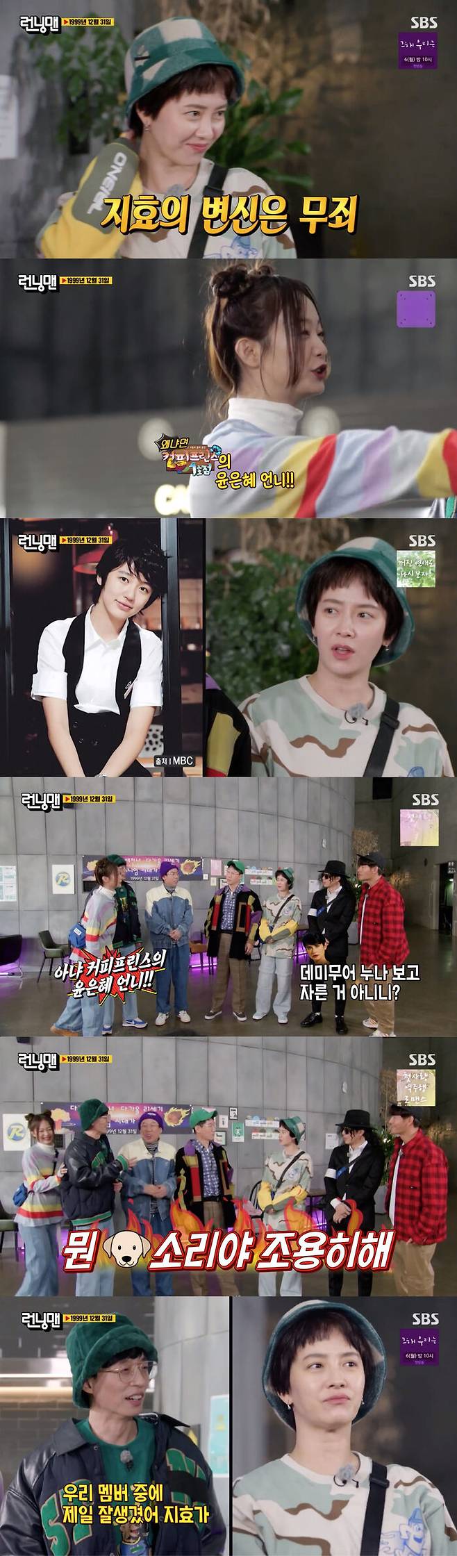 She showed off a completely different hairstyle with Song Ji-hyo.On SBS Running Man broadcasted on the 28th, Song Ji-hyos Hair style became an issue.On the day of the broadcast, Yoo Jae-Suk said, Song Ji-hyos short cut is the biggest issue.So, Jeon So-min said, Ji Hyo-hyun finally decided to buy his brothers heart.Jeon So-min said, It is a high-end style that Yoon Eun-hye did in Coffee Prince. Yoo Jae-Suk said, I think it is somewhat right because I hear the story.Then Kim Jong Kook said, Did not you cut it by watching Demimoor Sister? So, Jeon So-min once again said, No.Coffee Prince Yoon Eun-hye, the older sister, strongly claimed; after all, Song Ji-hyo, who was less than this situation, said, What the fuck!Shut up, he laughed at his brothers mouth with a word.