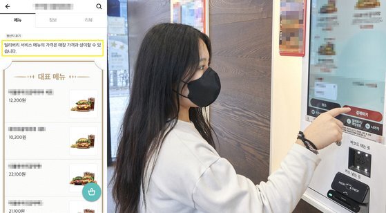 햄버거 프랜차이즈의 배달 애플리케이션과 매장 구매 가격을 직접 비교해본 김인아 학생기자.