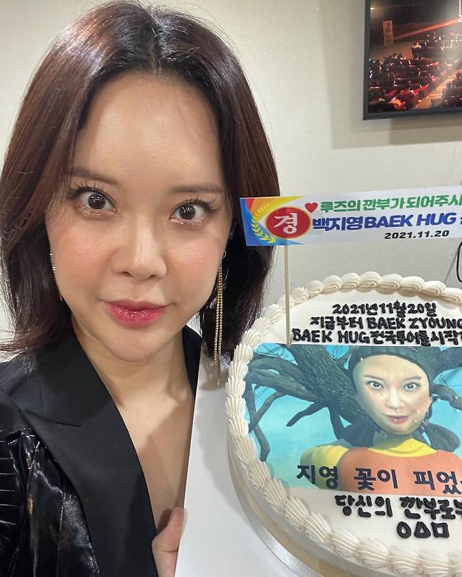 Singer Baek Ji-young boasted a Kanbu cake that he received as a gift.Baek Ji-young said on his 30th day, I am now uploading the candy cake that Rouge gave me during the last Busan performance.Why is the actual expression more bizarre? In the photo, Baek Ji-young is holding a so-called Kanbu Cake presented by a fan club. The cake is Will you be the Kanbu of Rouge?, Jiyoung flower bloomed.It says, From your cannon.So, Baek Ji-young has the same look as the picture in the cake and emits a pleasant charm.Meanwhile, Baek Ji-young married actor Jung Suk-won, who is 9 years younger than her in 2013, and has a daughter in her family.Baek Ji-young has been holding 2021-22 Baek Ji-young National Tour Concert BAEK HUG from the 20th and is meeting with the audience.