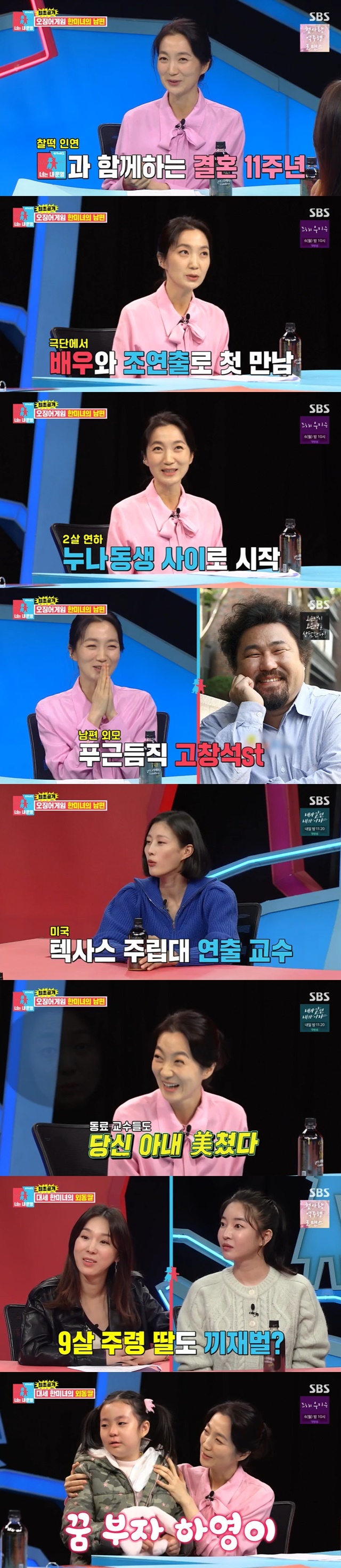 Squid Game Han Mi-nyeo, Kim Joo-ryeong, unveiled her two-year-old college professor Husband and nine-year-old daughter.SBS Same Bed, Different Dreams 2 Season 2 - You Are My Destiny on November 29 featured squid game Korean and American, and marriage 11-year-old actor Kim Joo-ryeong.On the day of the broadcast, Kim Joo-ryeong first met with United States of America University professor Husband as an assistant actor and actor at the theater. I was comfortable calling her sister, 2 years old, and I gave her a signal.Unlike what I saw, the mouthpiece was a love story, but the writing was so beautiful. It looked like a bear, like a bandit. Husband of Kim Joo-ryeong, who resembles actor Ko Chang-seok, is currently teaching directing at United States of America Texas State University.Kim Joo-ryeong said Husband is enjoying the popularity of the squid game, saying, My colleagues are crazy and they are crazy in a good sense.Kim Joo-ryeong said, Husband went to study abroad and I went there for a while and had a child there and had a three-year vacancy.Husband was gone. He was out of his way. He seemed to be exhausted. That was four, five years long.Husband was hired by the United States of America University, he said, when he was about to give up acting, he met a squid game.Husband was the one who kept the unknown. Kim Joo-ryeong said, Husband always tells me that he is a really good actor.It is not because I am a woman I love, but because I live together, but when I look objectively, I am a good actor.Especially, this time, the squid game is good, so it seems to be rewarded for the hardships that have been suffered. Kim Joo-ryeong also revealed her 9-year-old daughter who came with her.Kim Joo-ryeongs daughter wanted to sit on the set of Same Bed, Different Dreams 2: You Are My Dest because the dream group is a girl group.However, Kim Joo-ryeongs daughter, who appeared in the studio, showed tears and said, I have a lot of dreams. However, Kim Sook asked, What is the comedian?Lee Ji-hye praised Kim Joo-ryeongs daughter for saying, I pick the quantity well.Kim Joo-ryeong also confessed to the behind-the-scenes footage of the squid game.Kim Joo-ryeong said, I thought it was the first time I had a big project, so I should not be disturbed.I had a drink of soju that I couldnt drink because I was so nervous, and I was so nervous about it that the director praised me for being so good, he said.Husbands crush on Kim Joo-ryeong is also a drink. Kim Joo-ryeong said, Im not good at drinking.Husband was against this, and she was a little bit like a douchebag, she said, and she liked it too much.I think it would be fun to live with a woman like this, not because she marriages, but because she was disappointed, Husband said.Husband gave me three-times for Kim Joo-ryeong when I was studying at United States of America.Kim Joo-ryeong said, I want to eat Korean food when I am pregnant, but I can not cook and I am an international student.I told Husband because I wanted to eat so much, and he made it all. I did all of them.I even breastfeededed, but I have to eat seaweed soup, but I have breastfeeded for a year and boiled seaweed soup every time I fall.