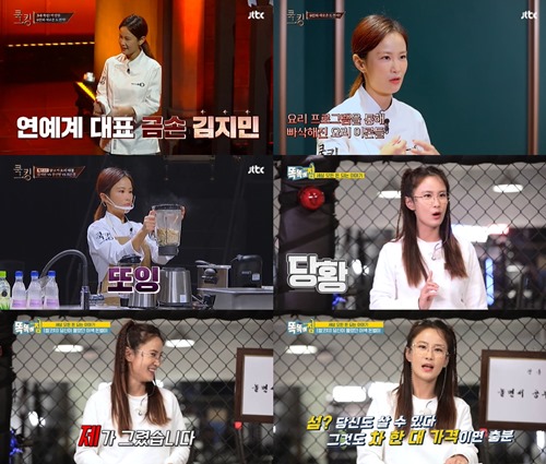 김지민 예능 사진=IHQ 예능프로그램 ‘똑똑해짐’, JTBC ‘쿡킹 : 요리왕의 탄생’ 캡처