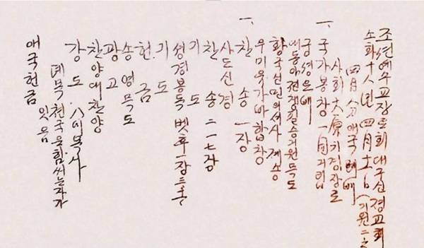 1943년 4월 11일 대구신정장로교회 주보. 신사참배 결의에 따라 궁성요배, 대동아전쟁필승기원묵도, 황국신민서사계송, 우미유가바(일본 군가) 합창 순서가 포함돼있다. 최덕성 교수 제공