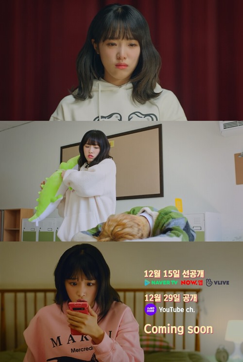 ‘소녀의 세계2’ 최예나 사진=tvN D 오리지널 웹드라마 ‘소녀의 세계2’ 티저 캡처