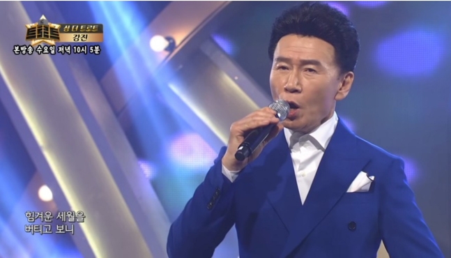 가수 강진 ⓒMBC충북 '싱 더 트로트' 화면 갈무리