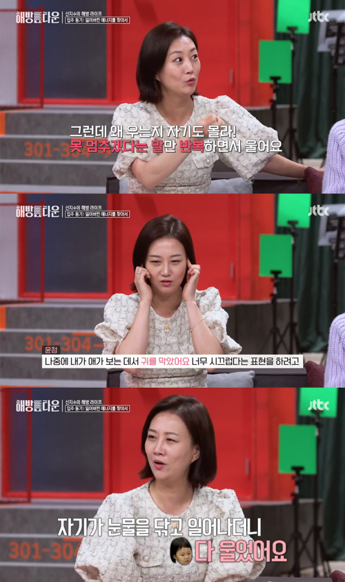 Trot Singer Jang Yun-jeong, wife of 2-year-old younger broadcaster Do Kyoung-wan, has released an anecdote with daughter Ha-yeong.On the afternoon of the 3rd, Crime Chief JTBC Where I Return to Me - Feminist Movement Town (hereinafter referred to as Feminist Movement Town), Jang Yun-jeong said, Our Ha-yeong is stubborn and crying.But you do not know why you cry! I cry for an hour, repeating the word I can not stop. Then I sit next to him for an hour, so it was so hard that I later blocked my ears from the childs eyes, to express that it was too loud.And Then Ha-yeong knew that it didnt mean he was crying.I just had to be restless, but it was so calm that he wiped his tears and woke up and said, Everything is crying. So when I look at it, I look at it and say, I do not cry.He said, I laughed at the back of the situation.