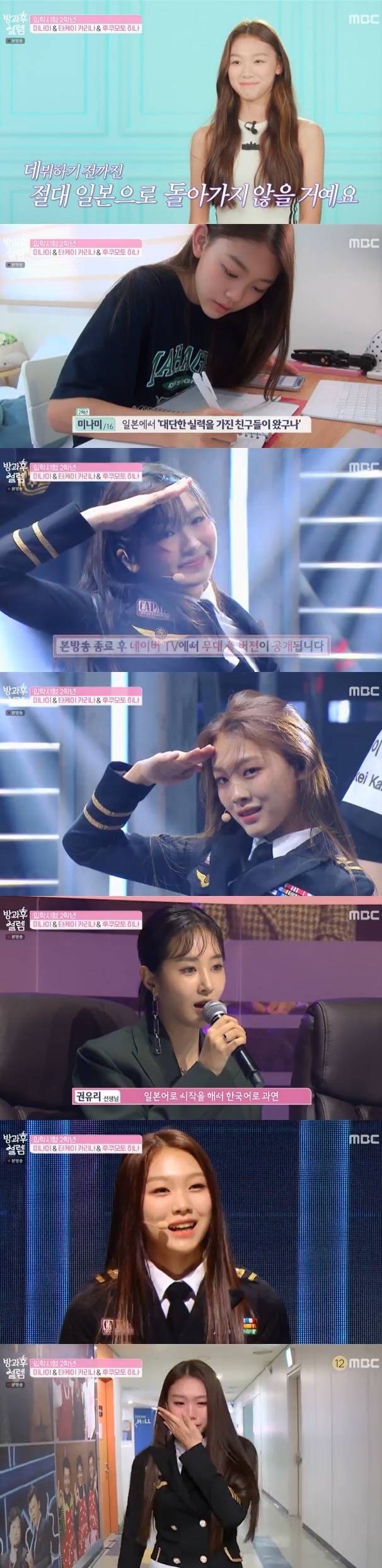 MBC 캡처 © 뉴스1