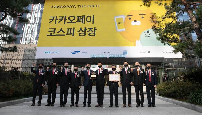 3일 서울 여의도 한국거래소에서 열린 '카카오페이 코스피 상장식'에서 참석자들이 기념 촬영하고 있다. /연합뉴스