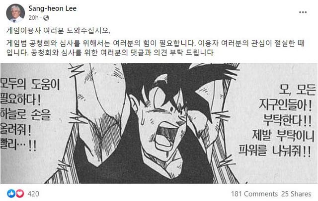이상헌 더불어민주당 의원 사회관계망서비스(SNS) 페이스북 캡처