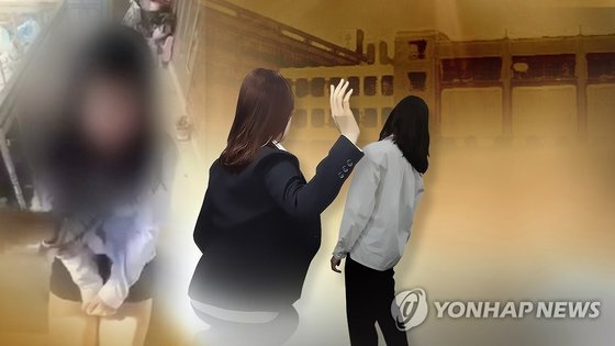 학교폭력 일러스트. 연합뉴스