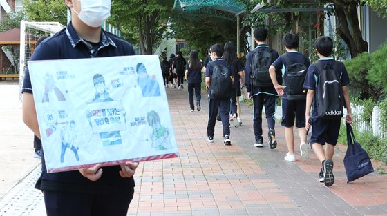 지난 9월 서울 송파구의 한 중학교에서 1,3학년 학생들이 거리두며 등교하고 있다. 뉴스1