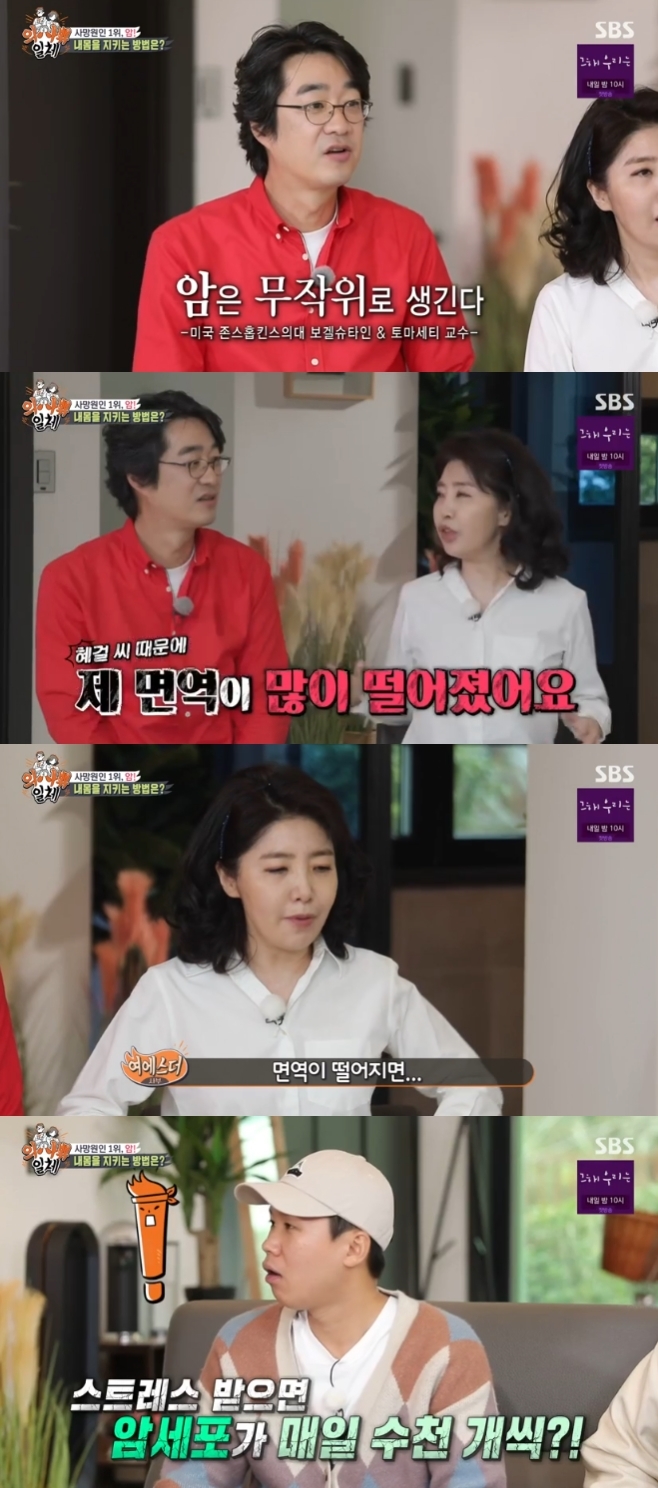 On All The Butlers, Hong Hye-geol spoke about the severity of cancer.In the SBS entertainment program All The Butlers broadcasted on the evening of the 5th, the Yeo Esther Hong Hye-geol couple appeared as masters and talked about cancer.On this day, Yeo Esther surprised the members by saying, One of the four members will probably die of cancer. So Yang said, Why do you say that?I was so surprised, scared, and Hong Hye-geol said, thats statistical yes - thats so common.More accurately, one in 3.5 people die of cancer. Hong Hye-geol said: There are more people who get caught; almost one in two takes.Three out of six people here are caught, two of them are dying. Yeo Esther said, The scary thing about cancer is that about 50-60% of them are randomly caught. Yeo Esther then asked, What is cancer? When stressed, the cells of the body of Sehyung cause deformation, and the Immunity is lowered.If that continues, then there are hundreds of thousands of cancer cells every day when they are usually in their mid-30s.If you manage Immunity well when you develop, the cancer cells disappear, but if not, they increase to hundreds of thousands.If the increase is increased to 1 billion, it becomes a mass of cancer about 1cm in diameter. 