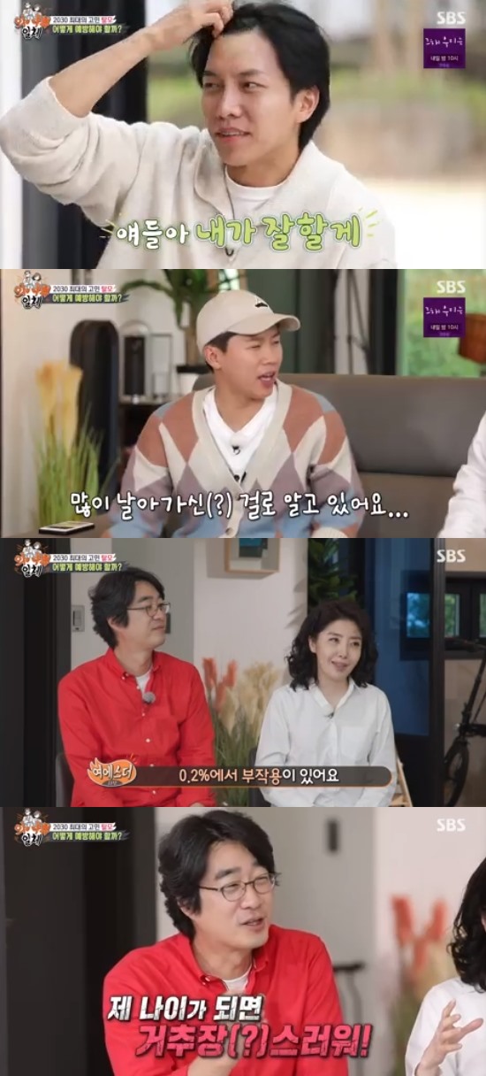 In the SBS entertainment program All The Butlers broadcasted on the 5th, Yeo Esther - Hong Hye-geol couple, who is the representative doctor couple of Korea and the health mentor of the whole nation, appeared as masters and talked.Yang Se-hyeong asked the two, I saw you living in Seoul, do you live in Jeju Island? And Yeo Esther said, Husband set up a house in Jeju Island for health.Im living separately from myself, said Yeo Esther, who said, because of health, I decided to stay friendly and indifferent to Husband, becoming Menopausal with each other.I was hurt by the eyes of Mr. Hong Hye-geol, and Husband was stressed by me, so I decided that I would rather live separately.Living apart, I felt better. My mind was stable. Husband was happy, too.On the day, the two spoke of cancer: Cancer is a double-debt, randomly occurring, cancer is what causes cells to metamorphose.If you go beyond your 330s, you will develop cancer cells every day. If you have 1 billion such cancer cells, you will become a 1cm cancer mass. Yeo Esther then said: Men are rapidly ill from age 45, with only one age falling in Immunity.Sleep well until the 2-30s, and if you eat well, you will recover. Not when you are getting weaker. He also talked about Hair loss. Yeo Esther said, Hair loss is genetically affected, but it does not mean that it is inherited by filtering.And while many people know that Hair loss has a greater influence on the family, Hair loss has a greater influence on the family.If there is a genetic effect, it will be teeming from the early 20s, he said. If you wear a lot of matching hats, it affects scalp health.Even if you wear a hat, its okay to wear a loose hat. Yang Se-hyeong was shocked that Hair loss was more affected by the outside world, saying, I know my grandfather has a lot of hair.It is good to take drugs related to male hormones to prevent Hair loss, said Yeo Esther, who was curious about the side effects.Yeo Esther said, There is a side effect of sexual desire decline by about 0.2%, and it is almost impossible to see.If you think that you can push your head when you become a Hair loss, it is okay, but if you are less confident as Hair loss progresses, it is better to take medicine and restore confidence. Hong Hye-geol said, But the loss of sexual desire is not bad, it is cumbersome when I get older.Photo: SBS broadcast screen