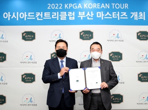 2022년에 개최되는 한국프로골프(KPGA) 코리안투어 아시아드컨트리클럽 부산 마스터즈 조인식. 사진제공=KPGA