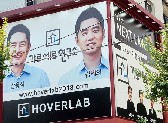 2020년 9월 서울 강남구 신사동의 가로세로연구소 사무실 외경 모습. 연합뉴스
