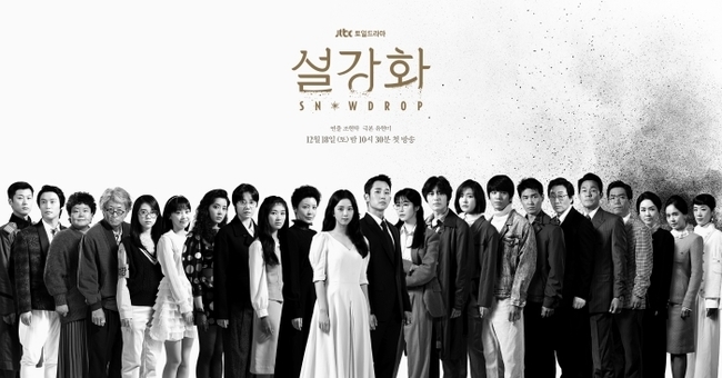 The controversy over JTBCs new Saturday drama snowdrop fortified snowdrop (hereinafter Snowdrop) history distribution has spread to singers who are presumed to be OST singers.Could Snowdrop, which is expected to be unstable before the first broadcast, be aired safely?Singer Sung Si-kyung mentioned the controversy over the Snowdrop history distribution on December 1 through a personal YouTube channel broadcast.Sung Si-kyung, who recently said he participated in the drama OST work, commented on the fans comment, Why can not you Snowdrop?Snowdrop is not a Dragon Hae In. Why not?  Is there something that has been a little bit content in the past?History Distortion Drama? I know it will be revealed on the weekend whether I did Snowdrop OST or not, but I do not know it is.There was such a misunderstanding, but I confirmed it was not such a thing. Sung Si-kyung said, I saw a phenomenon in which people are blasphemous to something and hate it with all their strength if they have opposite opinions or have people who are eye-catching.Im uncomfortable even if many are right, he said. If Snowdrop is such a content (History Distortion), lets find out. Its wrong.Well have a problem. Well do that. Our society says, Lets all hate him. Theres so much. That should be gone.Snowdrop, which will be broadcast first on December 18th, is a drama depicting the love story of Jung Hae In, a prestigious college student who jumped into the female Dormitory in 1987, and JiSoo, a female college student who concealed and treated him. It was engulfed.This is because in Snowdrop, a person belonging to the National Intelligence Services telegraphic Angibu (National Security Planning Department) appears as an important role.Actor Jang Seung-jos first team leader, Lee Kang-moo, is a principled and grand-minded person who has always performed his duties without ever stepping back.At that time, there was a concern that it would be possible to glorify the Ministry of the Interior even though there was a victim who was driven to The Spies by the Ministry of the Interior and the illegal torture.The fact that the heroines name is Youngcho was also criticized for being reminiscent of the democratization activist Chun Young-cho, and speculation that the male heroine setting was the Spies continued.JTBC said, Snowdrop is a black comedy that satirizes the presidential election in the inter-Korean confrontation with the military regime in the 1980s.As part of the unfinished Synopsys leaked to Online, various criticisms continued based on certain sentences without context, but this is only a predicate. In particular, the Spies lead the democratization movement, I reflected the specific person who led the student movement in the character, Its irrelevant, he said, drawing the line.The heroines name was also modified from Youngcho to Youngro.JTBCs active explanation seemed to fade the controversy over Snowdrop history distribution, but the controversy rekindled when the script reading video and promotional contents were released ahead of the drama broadcast.It is the fact that the character character of the graduate student of the prestigious university from the Korean-Americans comes to mind the case of the North Korean duke of camellia.At the time, the Central Intelligence Agency announced that European students and Koreans had done The Spies, such as visiting the North Korean Embassy in East Berlin, traveling to Pyongyang and receiving money, but the Supreme Court ruled that most of the Spies were acquitted.As the controversy over history distribution reignited, complaints were flooded to lower the Snowdrop advertisement on the subway station, and various SNS and Internet communities were demanding the cancellation of Snowdrop.SBS Chosun Gummasa, which was hit by history distribution in March, was canceled in two broadcasts due to strong opposition from viewers, boycotts, and withdrawal of advertisements.Synopsys was a work that raised concerns from the time of the release, but it was a work that forced the airing.Snowdrop has also been a negative public opinion due to the controversy over history before the airing.