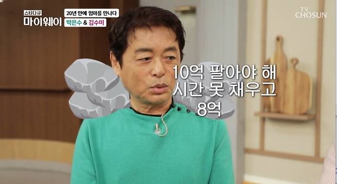 Actor Park Eun-soo made a special appearance on Kim Soo-mi Home Shopping.In the TV Chosun star documentary myway broadcast on December 5, Power Diary Park Eun-soo was revealed to meet Kim Soo-mi in 20 years.Kim Soo-mi suggested Park Eun-soos special appearance at home shopping, saying, If you say youre angry, its a big deal. You cant swear like you used to.Sei Ashina. We sold up to 700 million an hour. Today, A billion arm Sei Ashina. Just buy it for me, please.Park Eun-soo, who finished his first home shopping appearance safely, said, I did not know home shopping, so I kept eating. I said Kim Soo-mi, and (show host) MCs did everything.I do not know what to say. I just eat delicious food. It was really delicious. 