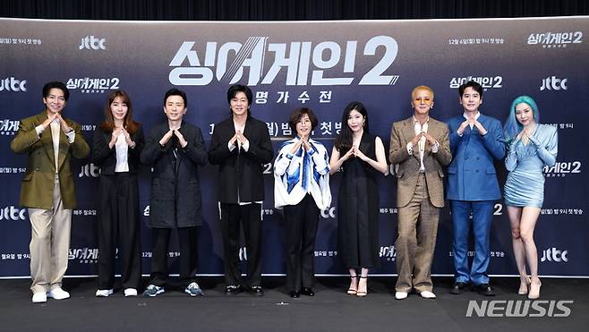 [서울=뉴시스] 6일 '싱어게인 시즌2-무명가수전' 온라인 제작발표회가 개최됐다. (사진=JTBC 제공).2021.12.06.photo@newsis.com