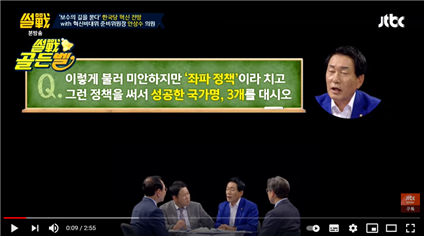▲JTBC <썰전> 276회(2018.7.5.) 화면 갈무리
