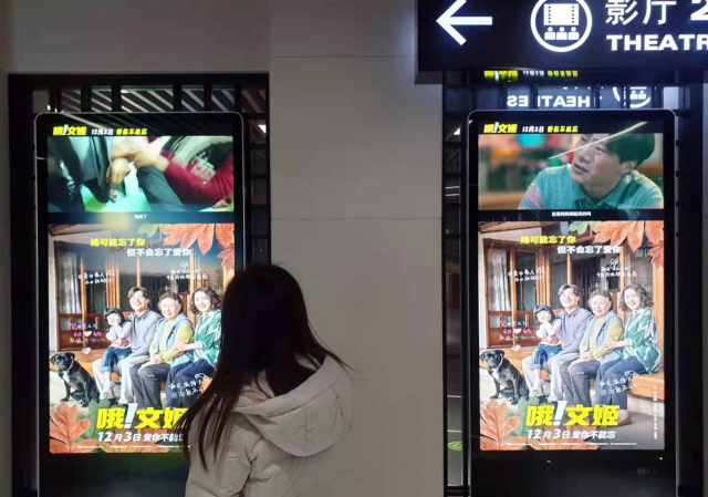 중국 베이징 한 극장에 5일 한국 영화 ‘오! 문희’의 포스터가 걸려 있다. /연합뉴스