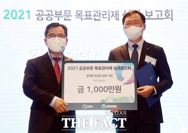 국민연금공단이 7일 환경부 주관 ‘2021 공공부문 목표관리제 성과보고회’에서 온실가스 감축 우수기관으로 선정돼 2년 연속 ‘환경부 장관상’을 수상했다고 밝혔다. /국민연금공단 제공