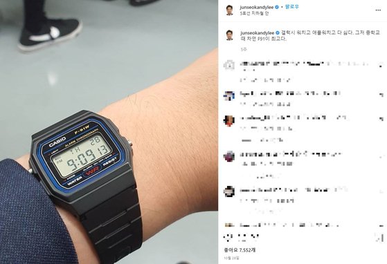 이준석 국민의힘 대표가 10월 28일 소셜미디어 계정에 자신의 시계 사진을 찍어 공유했다. [인스타그램 캡처]