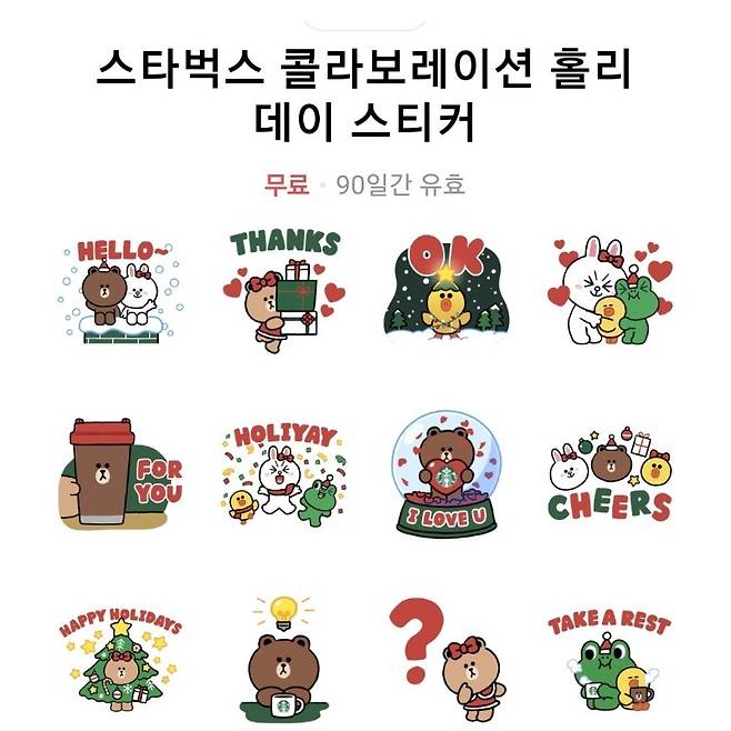 라인 메신저가 오늘부터 무료로 배포한 스타벅스 콜라보레이션 스티커. /사진=라인 캡쳐
