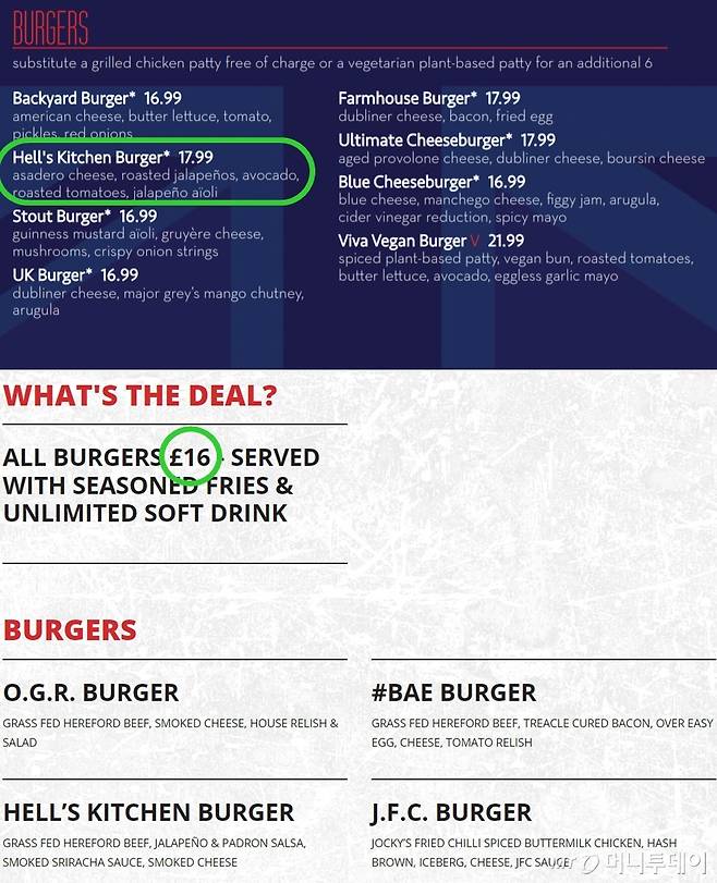 사진 위쪽부터 미국과 영국에서 판매되는 헬스키친 버거 가격. 각 한화로 2만원대에 판매되고 있다./사진=고든램지 버거 미국, 고든램지 스트릿 버거 영국 홈페이지 캡처