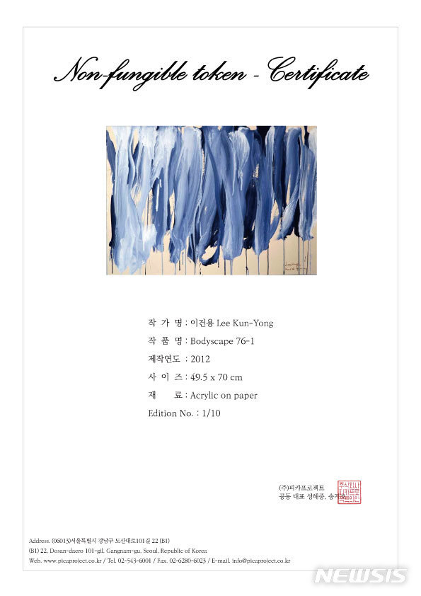 [서울=뉴시스] 미술품 서비스 기업 '피카프로젝트'는 하나의 미술작품을 특정 개수만큼 나눠 다중 구매할 수 있는 서비스를 실시한다고 7일 밝혔다. (사진=피카프로젝트 제공) 2021.12.07. photo@newsis.com