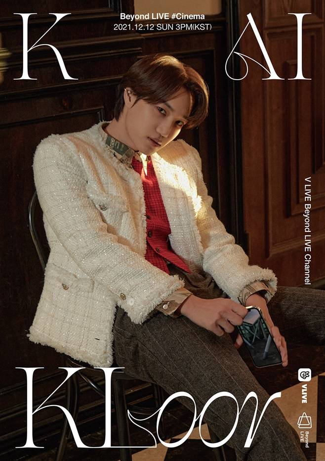 카이