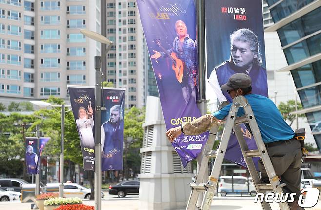 부산 해운대구 벡스코 제1전시장에 걸린 나훈아 콘서트 홍보 현수막이 철거되고있다. 2021.7.22/뉴스1 © News1 여주연 기자