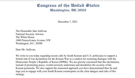 미 공화당 의원 35명이 백악관과 국무부에 보낸 종전선언 반대 서한 캡쳐. 영 김 하원의원 제공.