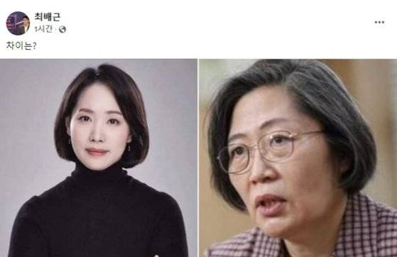 최배근 건국대 교수 페이스북. 인터넷 캡처