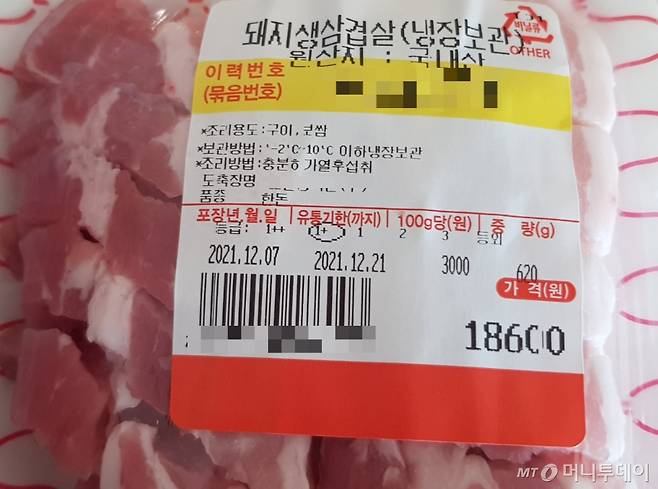 100g당 3000원에 팔리는 국산 삼겹살/사진= 독자 제공