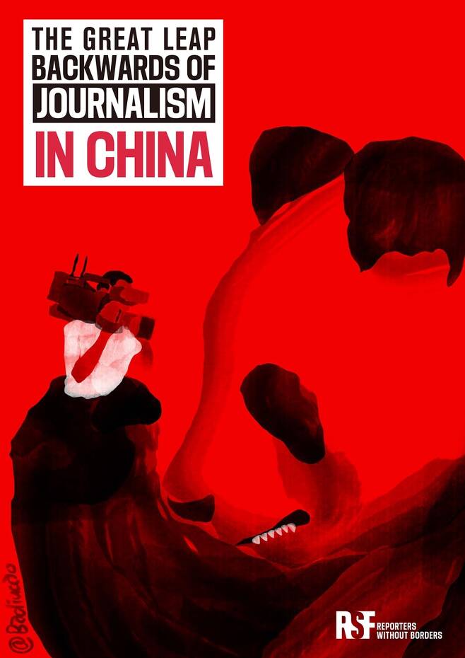중국 저널리즘의 거대한 후퇴 -  ‘국경없는기자회’(RSF)가 7일(현지시간) 발간한 82쪽 분량의 ‘중국 저널리즘의 거대한 후퇴’ 보고서. 2021.12.8 국경없는기자회 제공