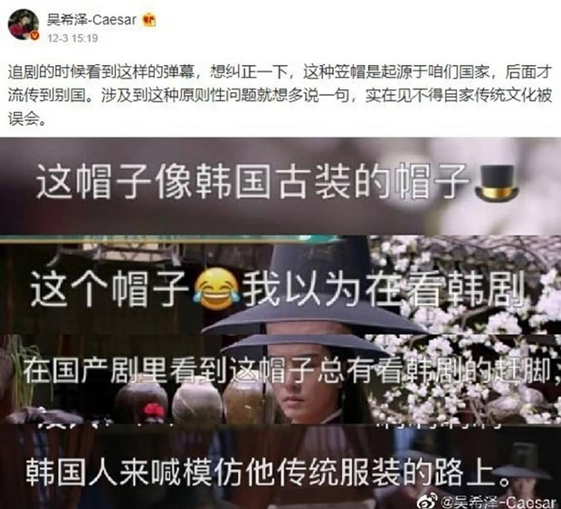 우시쩌는 중국판 트위터 웨이보에 올린 글에서 “사실을 바로잡고 싶다. 갓은 중국에서 기원해 다른 나라로 퍼졌다. 우리의 전통문화에 대한 그릇된 인식을 봐줄 수가 없다”며 불쾌감을 드러냈다.