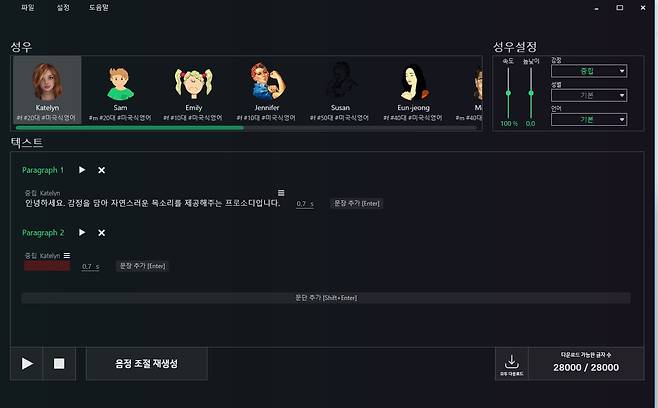 /퓨처플레이 제공