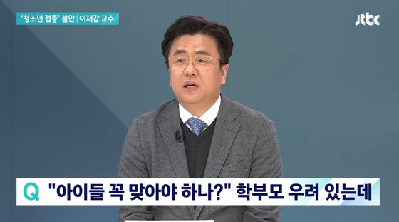 사진 = JTBC '뉴스룸' 캡처