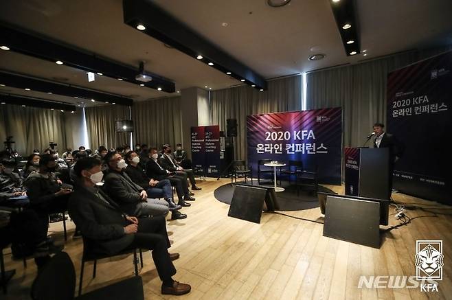 [서울=뉴시스]KFA 지도자 컨퍼런스 10일 개최…최신 트렌드·정보 공유 (사진 = 대한축구협회 제공)