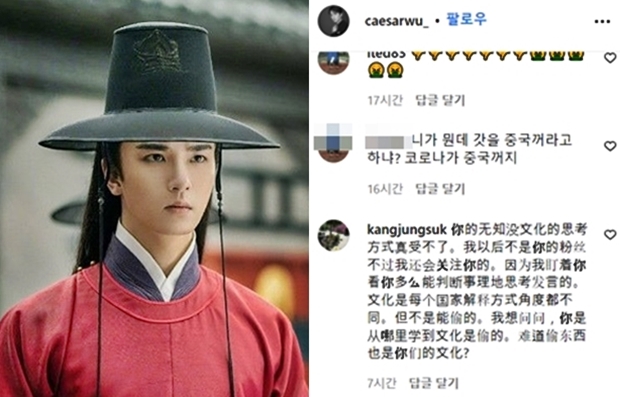 “갓 원조는 중국” 발언으로 논란을 일으킨 유명 배우가 한국 네티즌의 ‘댓글 교육’을 받고 있다. 네티즌들은 드라마 ‘유성화원’으로 한국에서도 유명한 중국 배우 우시쩌(25) SNS 계정으로 가 역사 왜곡을 중단하라고 촉구하고 있다.