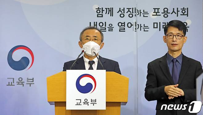 강태중 한국교육과정평가원장이 9일 정부세종청사 교육부 브리핑실에서 2022학년도 대학수학능력시험 채점 결과 브리핑을 하고 있다. 평가원은 10일 수험생에게 수능성적통지표를 교부하며 온라인을 통해서도 성적증명서를 발급받을 수 있다고 밝혔다. 2021.12.9/뉴스1 © News1 장수영 기자