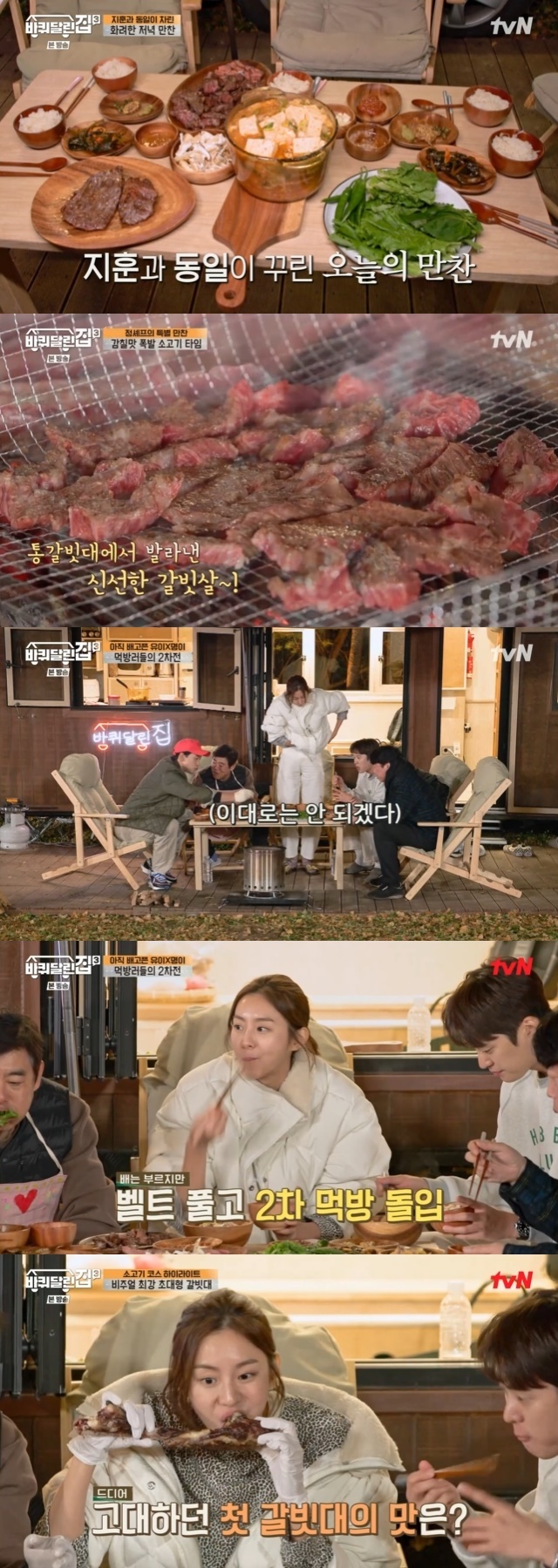 Uee showed off the storm food by releasing the belt.In the 8th episode of TVNs entertainment House with Wheels (hereinafter referred to as House 3), which was broadcast on December 9, the River One of the family members of the Badal house with Actor Rain (Rain) and Uee was also drawn on the healing trip in Hongcheon County.At the dinner, Sung Dong-il and Rain set up a lot of dinner with pine rice with natural pine, mackerel stew, and short ribs.Uee was praised by Sung Dong-il for Uee really knows how to eat with the way she ate pine and beef together.Uee, who started the food in earnest, ate a bite of soup and a piece of meat from the mackerel stew and rolled his feet.Sung Dong-il said, Uee you roll your feet if you like something. Uee re-catched it and said, Yes, if it is too good.Uee, who tasted various foods, touched the clothes as if it were uncomfortable somewhere, and suddenly got up and focused his attention on the belt without worrying about the surroundings.