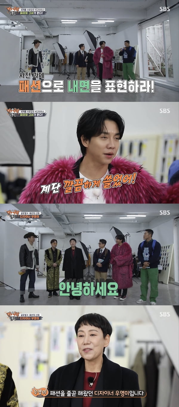 Fashion Desiigner Woo Young-mi appeared on All The Butlers.Woo Young-mi appeared as a master in SBS entertainment All The Butlers broadcast on the 12th.On this day, All The Butlers members arrived in a studio in excessive fashion.I cleaned it up as I came down the stairs here, said Lee Seung-gi, who appeared in a floor-drawn fur, who was waiting for them was the comedian Emperor.Emperor was a daily student and joined the members.Emperor confessed that he was a steam fan of Woo Young-mi. In 2002, he entered France for the first time as a Korean mens wear Desiigner.BTS BUY, Kang Dong Won, Kim Woo Bin, Son Heung-min, Kim Yeon-koung and others dressed in Woo Young-mi. In 2020, we beat the global luxury brand at the Paris top department store mens store and achieved the top sales.Weve been good all along, weve been at the top, said Woo Young-mi, a Desiigner.It seems that the French people like it more because the Asian people can not come in because it is relatively corona. Woo Young-mi Dazainer told the members of All The Butlers to come wearing clothes that could express inner me.When people are dressed, personal identity is revealed - I wanted to know what inner I had because I had never, he explained.Lee Seung-gi said, It is still a wriggling passion about his costume concept and an excessive passion that can not be controlled in me.Woo Young-mi said, Is that passion or interest? Lee Seung-gi laughed, saying, I think the inner is right when I listen again.In earnest, Woo Young-mi introduced his workshop. Yoo Soo-bin asked Woo Young-mi, Do you tear it if you do not like it like a devil wearing a Prada?Im not that kind of taste, Woo said, Design is team play. One person cant do it arbitrarily, and we have to gather opinions from many people. I think collaboration is important.Lee Seung-gi said, Its an episode in the movie, but I was told that I was sensitive enough to change the hotel because I did not like the hotel wallpaper during my trip. Woo Young-mi said, Its true.I feel itchy if I have an uncomfortable pattern or color, and I feel like I am getting more and more sensitive to this job. Lee Seung-gi also brought up a story the family had reported: I have no desire to install it in the moving house, so I am stubborn enough to stay dark for about three years.Woo Young-mi nodded again, Its true. I had family complaints, but it was a lot. I went to Italy for a trip.If there is something I do not like, it is uncomfortable and I can not digest well. Woo Young-mi said, I think so because I try. I ask a lot of questions, Why do women design mens wear? In fact, fantasy is important for fashion.I think I have an idea about men because I am a woman. I think that women think that it is cool. Woo Young-mi said, I launched it at first, but I thought that if there was Brand in Korea, I could not grow.I went to Paris at the 2002 World Cup, and it was Brand Woo Young Mi that was made. I told him that I was ridiculous. I heard absurd things. Twenty years ago, there was no K-culture. I thought Korea was a fashion outskirts.It was barren and nothing, and there was no one who did not know what to do and did not know what to do, so it was the end of the barrenness.Woo Young-mi said, The garden tax was not even spoken. Shiv Sena was too bad. It was between the famous Brands.I chose to go head-to-head, though I had a lot of hard work, but I went ahead.After being a full member of the (Fashion Association), the pressure and sadness have been reduced a little bit, he said.