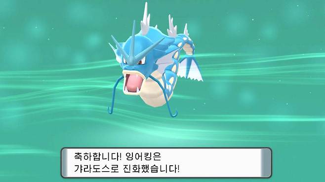 잉어킹이 갸라도스로 진화