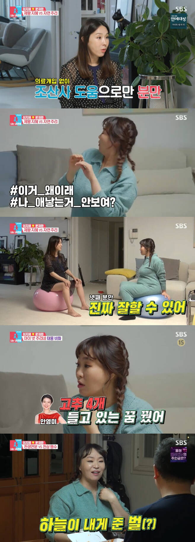 Same Bed, Different Dreams 2: You Are My Dest Jung Ju-Ri reveals the reality of a multi-mother.On the 13th, SBS entertainment program Same Bed, Different Dreams 2: You Are My Dest - You Are My Dest featured Lee Ji-hye, who met Jung Ju-Ri, a multi-mother, ahead of her second birth.Lee Ji-hye Moon Jea-wan took a self-fulfilled photo before meeting the second mini, and daughter Tari was also impressed by her father and mother.Lee Ji-hye also wore a colorful mini dress following Cropty, which gave off a fatal pose, saying: I wanted to shoot differently from others.The guest who came to Lee Ji-hyes house, who was shooting a full-length picture, was Divine Mom Jung Ju-Ri.Jung Ju-Ri, who has three sons, has recently become a hot topic for the fourth pregnancy news.Lee Ji-hye asked Jung Ju-Ri how he took the full-length picture; Jung Ju-Ri said: At first I tried to have fun with Husband.In the second time, I was so busy taking the first one that I left a record. I could not take the third time. I got a stomach from the moment of the test, said Jung Ju-Ri, who was five months pregnant at the time of the recording. I was lucky to be the youngest in the coronation.I didnt try, he said, and was surprised.Jung Ju-Ri joked that we are less like we loved when asked by Lee Ji-hye, Do you want to give birth as you get born?Jung Ju-Ri, who wanted her daughter from the first time, said, I wanted to be the second, but I gave up at the third time. It was just funny. The third mother feels like a birth.Life is fun, he said, leaving a meaningful statement.The menu prepared by Moon Jea-wan for the two pre-mams is abalone seaweed soup.Lee Ji-hye and Jung Ju-Ri worked out and talked about giving birth while Moon Jea-wan cooked.Jung Ju-Ri said all three children had naturalistic births, saying, I received only the help of the midwife without medical intervention. All three were underwater. I was pregnant.I went to the hospital in secret, not to mention it. But thats the naturalistic birth hospital.Husband was surprised and covered his eyes. But Jung Ju-Ri suffered 30 hours of labor in his first child.Jung Ju-Ri said: I thought I was really dying and I even prepared for a break-up with Husband, the labor was so hard.Nevertheless, the reason for the underwater delivery was I thought I could do well, but I came up with labor.I think I can do better in the fourth time, he said.The first, followed by the fourth Taemong, Ahn Young Mi.Jung Ju-Ri said, Ahn Young Mi said that I could not do it because I had my taemon, but I knew I was pregnant a week later.Im coming out tomorrow. I heard four chili peppers in my dream. Third and fourth. I know its a secret, but you know its happening anyway.I was surprised to hear that I was pregnant and contacted. Jung Ju-Ri, who had been together for 15 years until his love life, said, I have been together for 15 years, but I do not know about him.I hid my nature for 15 years. Jung Ju-Ri said, Im angry because Husband didnt wash so much, and when I saw the e-mail I sent to Husband in the kitchen, he said, It was delicious shrimp with my fingernails.It was so good in the past, but now it is stored on my cell phone as Chunbeol. Before that, it was the source of the disease and U.Kim Yoon-ji Choi Woo-sung and his wife met Kim Moo Yeol Young-ah in Yangyang.Kim Yoon-ji and Yoon Seung-ah were linked with trainee motives. The Souls asked the couple, who were in their seventh year, about their marriage life.We are so different, said Yoon Seung-ah and Kim Moo Yeol, who unexpectedly replied: There are so many others.Everything is different except for human beings, Yoon Seung-ah said, Does not our socks also ground? Its better to get it quickly if its not real, said Yoon Seung-ah.Yoon Seung-ah said: I fought three years with my brother and the Robots cleaner, I was careful that the cleaner was at home, so I didnt need it, but my brother said I needed it.I feel like Im cleaning together, Kim Moo Yeol said, I also have a mop robot.Yoon Seung-ah and Kim Moo Yeol released the marriage story for the first time.Yoon Seung-ah said that he learned Kim Moo Yeol through his first musical in his life. When I was a solo, my brother suddenly came to mind.My friend, Bada Hae, knew my brother. So I asked him to introduce me if he was single. Kim Moo Yeol, who searched for Yoon Seung-ah, said he wanted to meet in two days against Yoon Seung-ah.Two people who met briefly at dawn for Yoon Seung-ah, who had an overseas schedule. They felt good about each other as soon as they met.I made the confession, but the atmosphere was made by Yoon Seung-ah, Kim Moo Yeol said.They also mentioned the so-called variable SNS where secret love was revealed. It was just a while ago.I was filming then, but there were hundreds of calls in absenteeism, Yoon Seung-ah recalled, because it was a time when public devotion was cautious.Kim Moo Yeol thanked Yoon Seung-ah for I was worried about my mistake and fortunately I was cool.As for Proposal, I first consulted to marriage; I did not do formal proposal and went to Miri for my honeymoon because of the schedule before the marriage ceremony.I bought a Miri ring in Korea and went to hide it. I wanted to try it at the Eiffel Tower while I was in Paris. Kim Moo Yeol said, I asked him to go with me when the lights were on at night, but he was tired.I just grabbed him and I did it at the time of the light, he said.Kim Moo Yeol scored a low 50 for his proposal, but Yoon Seung-ah said, But the effort is hypothetical.98 points, he said, expressing satisfaction.