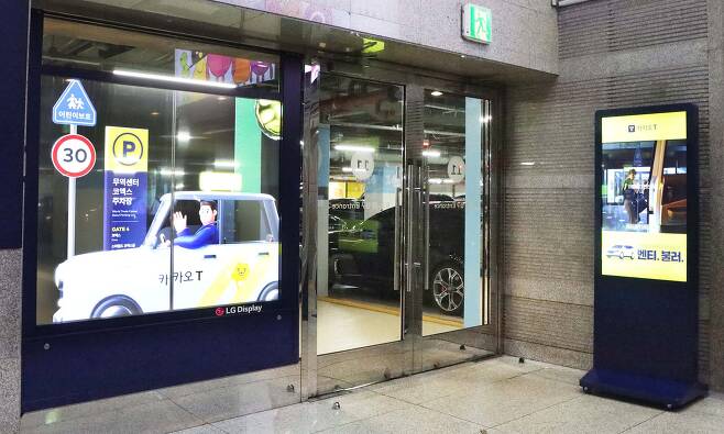 서울 삼성동 코엑스 '카카오T주차' 가맹 주차장에 설치된 LG디스플레이의 55인치 투명 OLED(왼쪽)와 디지털 사이니지(오른쪽). /LG디스플레이 제공