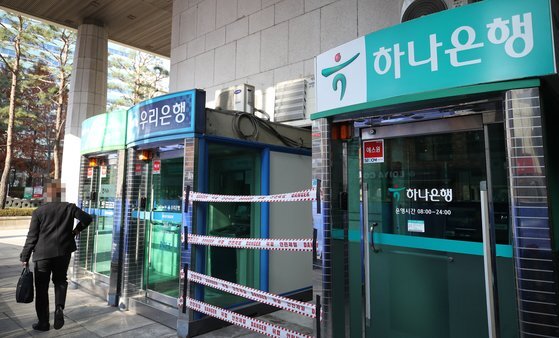 서울 종로구 시중은행 현금자동입출금기(ATM). 연합뉴스
