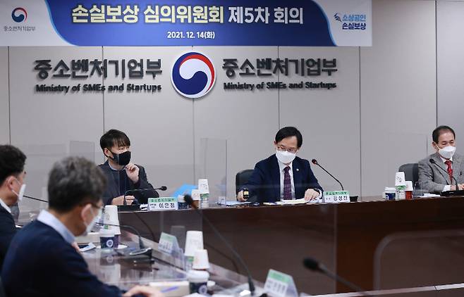 강성천 중소벤처기업부 차관이 14일 오전 정부세종청사 중소벤처기업부 중기마루에서 열린 손실보상 심의위원회 5차 회의를 시작하며 의사봉을 두드리고 있다. 연합뉴스