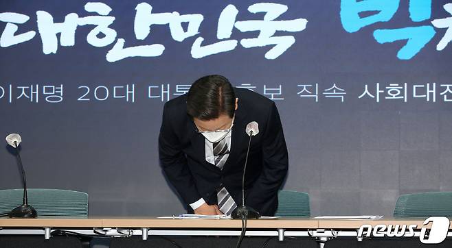 이재명 더불어민주당 대선 후보가 16일 오전 서울 여의도 민주당사에서 열린 사회대전환위원회 출범식을 마치고 이 후보의 장남 불법도박 의혹과 관련해 사과하고 있다. 2021.12.16/뉴스1 © News1 구윤성 기자